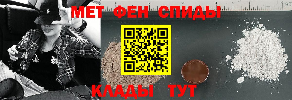 АМФЕТАМИН 98% Красноуфимск