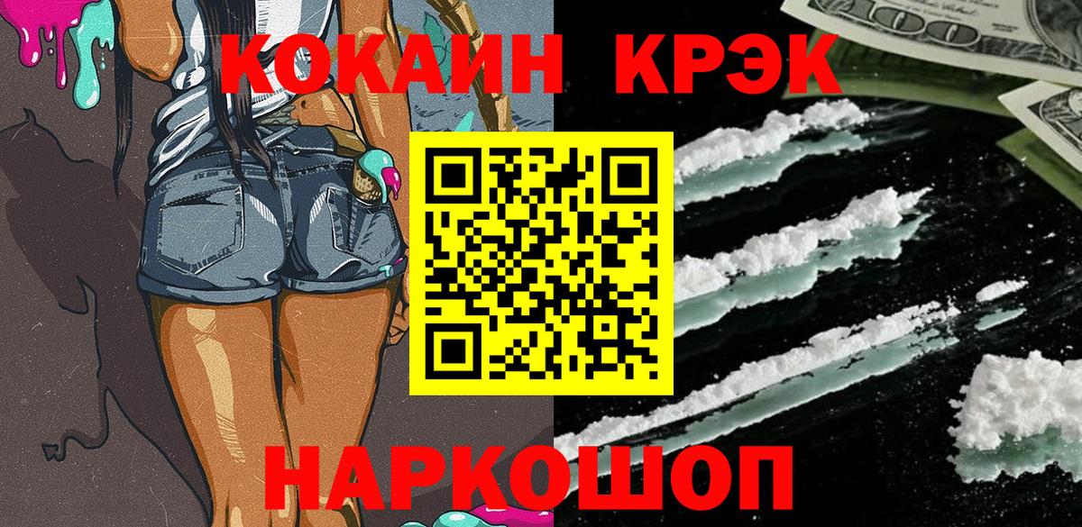 Красноуфимск  Cocaine FishScale  КОКАИН  Кокаин 97%  Вход с VPN 