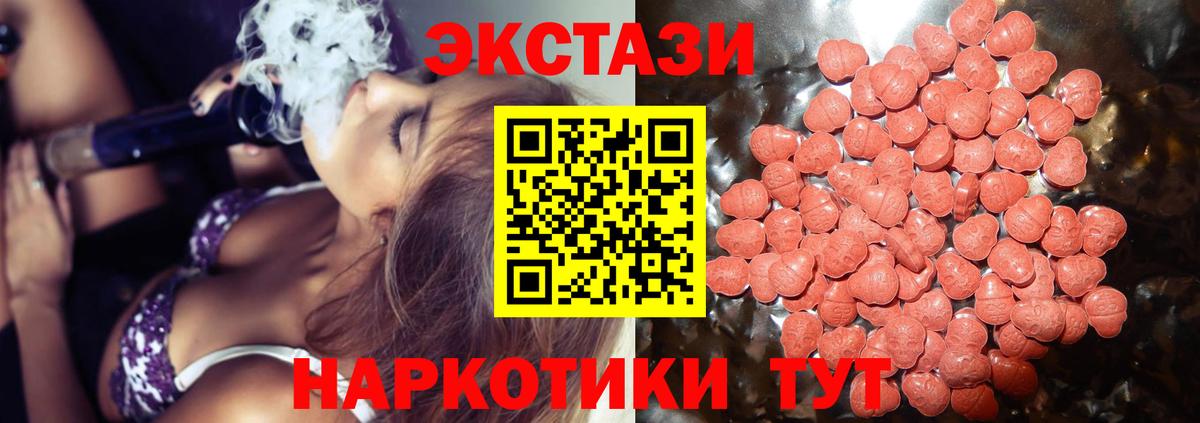 Красноуфимск  Экстази  Экстази 280 MDMA  Вход с VPN  закладка  Экстази бентли 