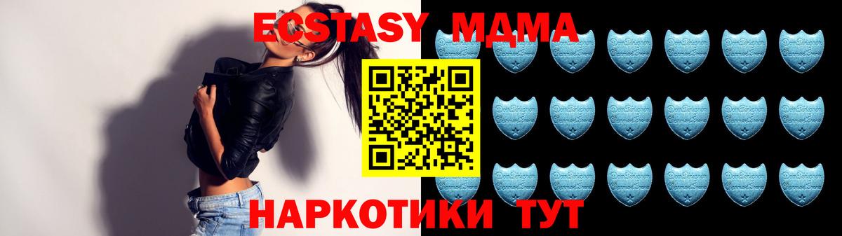 ЭКСТАЗИ 280мг Красноуфимск