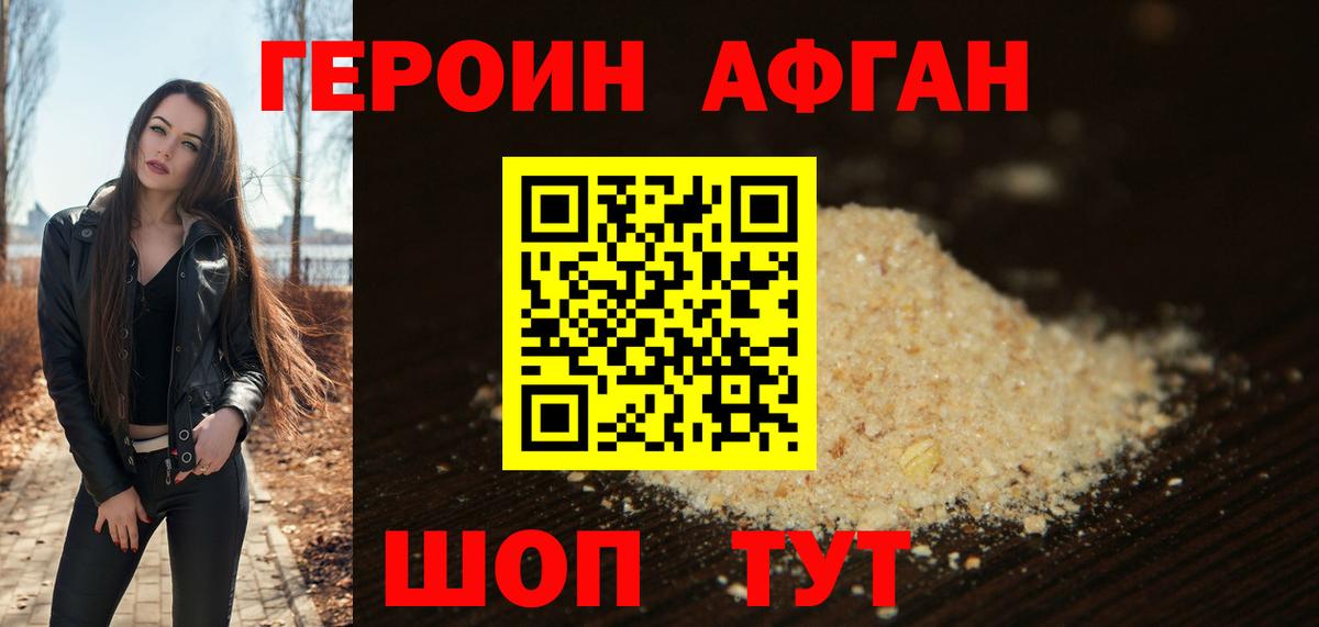 Красноуфимск  ГЕРОИН  Вход с VPN  ГЕРОИН VHQ 