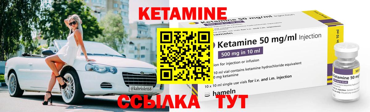 Кетамин VHQ  Вход с VPN  Красноуфимск 