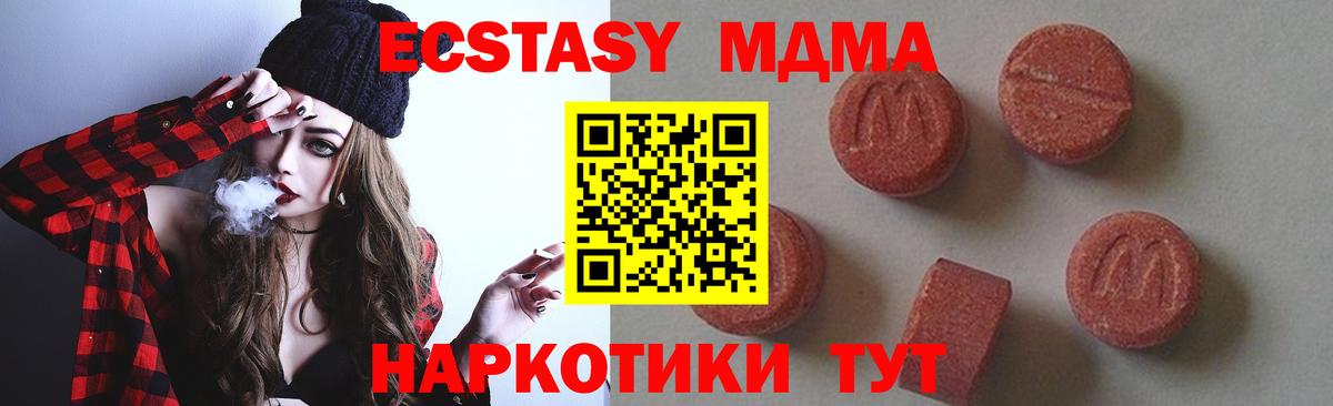 MDMA  МДМА VHQ  MDMA кристаллы  Вход с VPN  Красноуфимск 