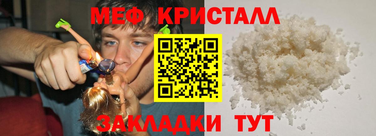Красноуфимск  мега сайт  Мефедрон 4 MMC  Вход с VPN  Мефедрон VHQ 