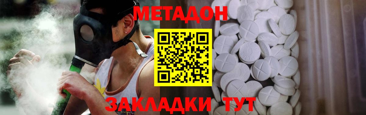 МЕТАДОН мёд Красноуфимск