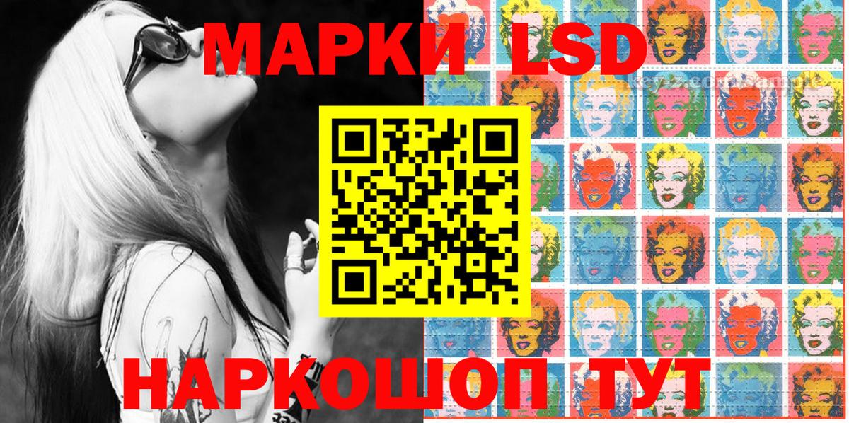 Красноуфимск  Наркотические марки 1500мкг  Марки N-bome  Вход с VPN 