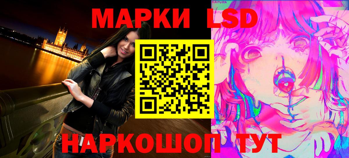 Марки N-bome 1,8мг Красноуфимск