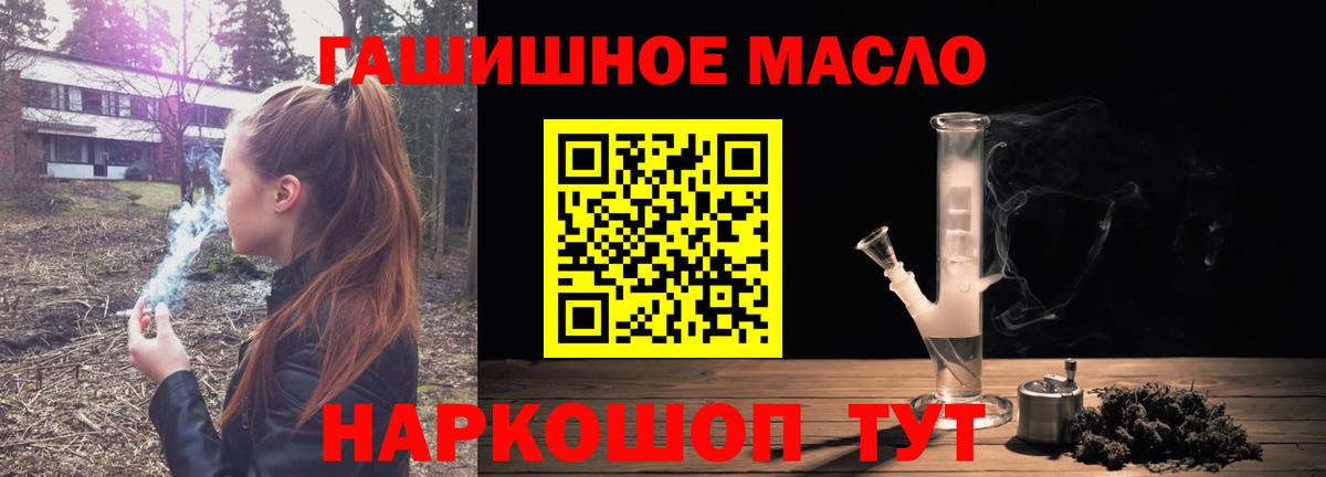 ТГК Wax  Дистиллят ТГК жижа  Вход с VPN  Красноуфимск 