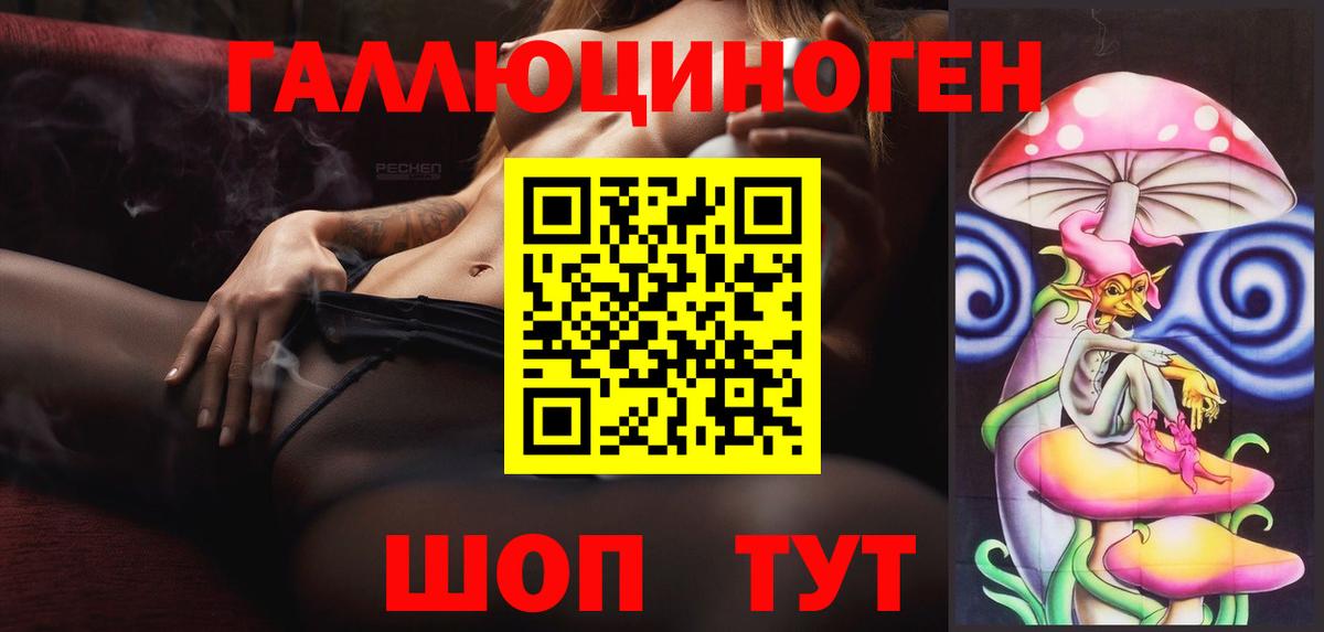 Псилоцибиновые грибы Magic Shrooms Красноуфимск