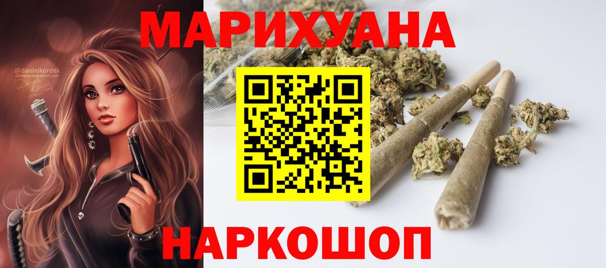 Каннабис AK-47  Марихуана AK-47  Бошки марихуана THC 21%  Красноуфимск  Вход с VPN  Канабис White Widow 